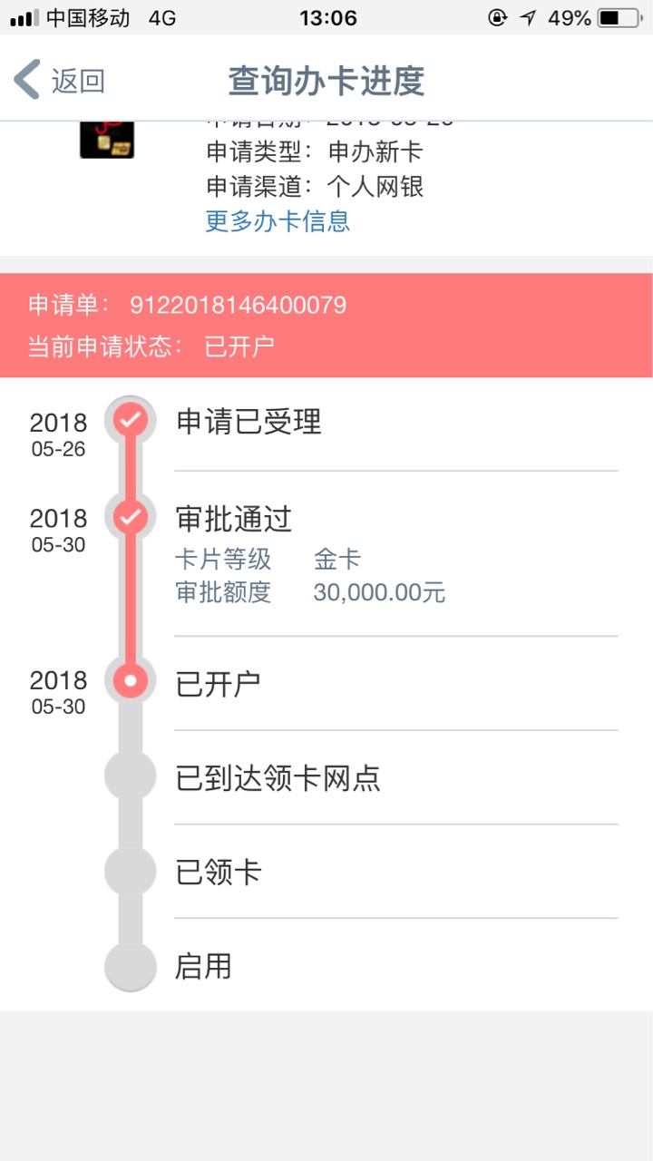 融e借，是不是凉了啊4个小时了，不都说秒到么


77 / 作者:等等妈妈 / 