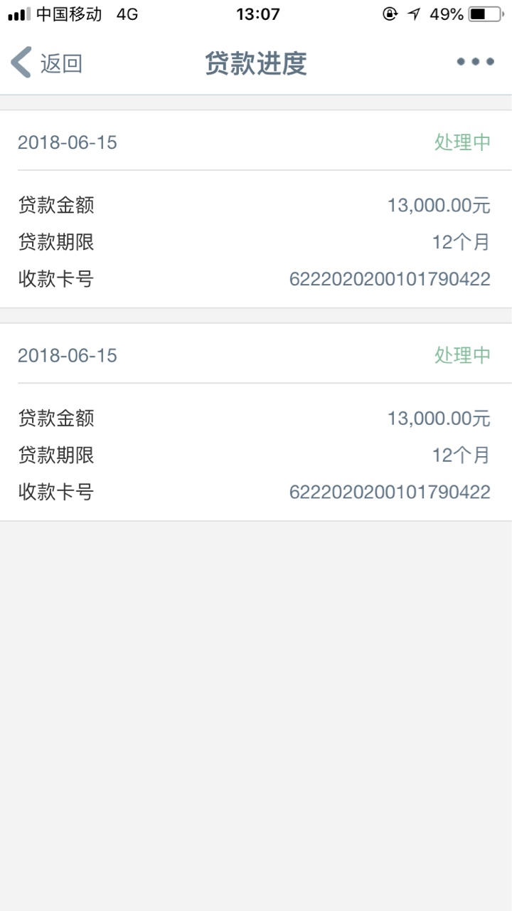 融e借，是不是凉了啊4个小时了，不都说秒到么


94 / 作者:等等妈妈 / 