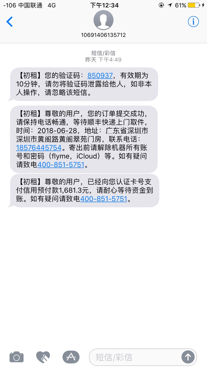 初租初租谁有链接  发一下谢谢  我以为假的删了
100 / 作者:Yswisp / 