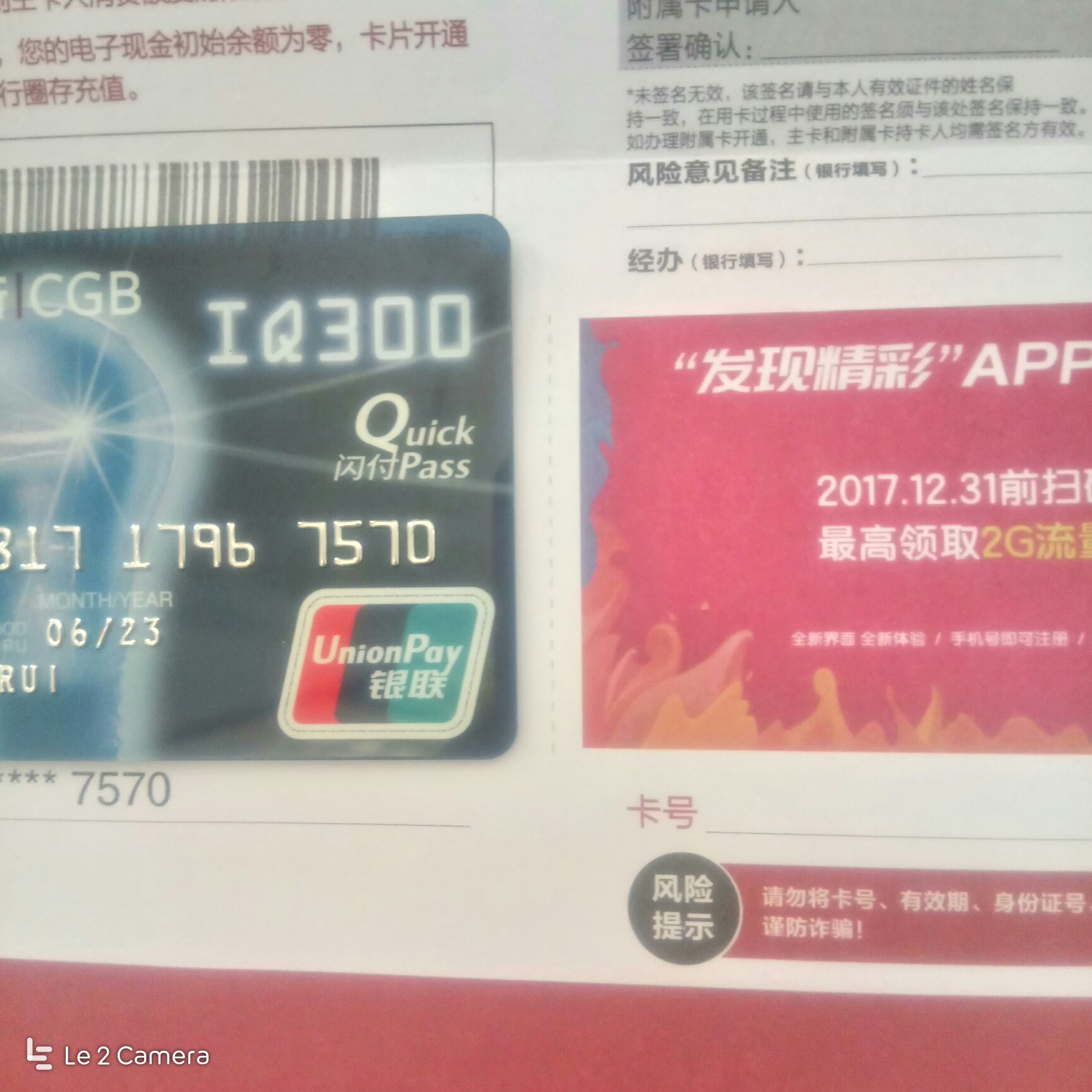 广发聪明卡过了如图
32 / 作者:你哥哥 / 