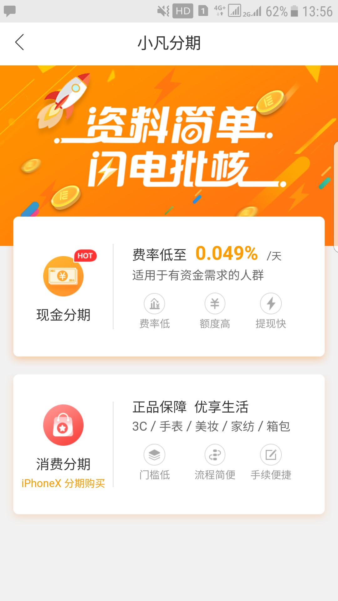 小凡分期，这个稳吗？老铁们，帮忙看下，这样稳不稳，回访也接了


42 / 作者:风间仁 / 