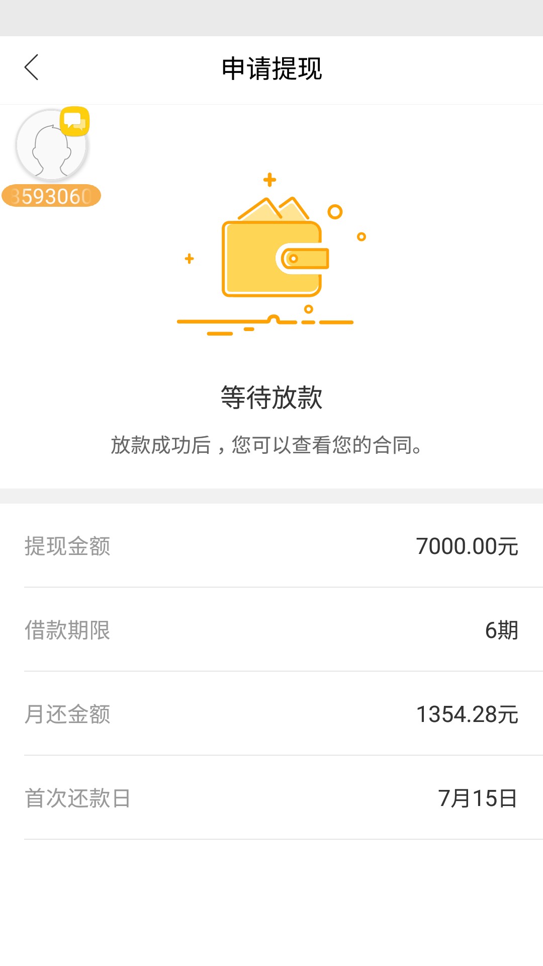 小凡分期，这个稳吗？老铁们，帮忙看下，这样稳不稳，回访也接了


49 / 作者:风间仁 / 