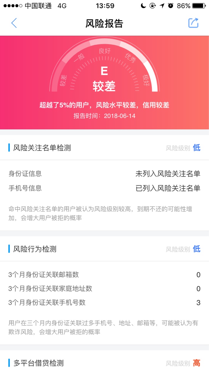 厉害了 还有谁你们所说的黑 是怎么黑  一天天都是黑户包下  什么口子给我都是55 / 作者:次妈了个巴子 / 