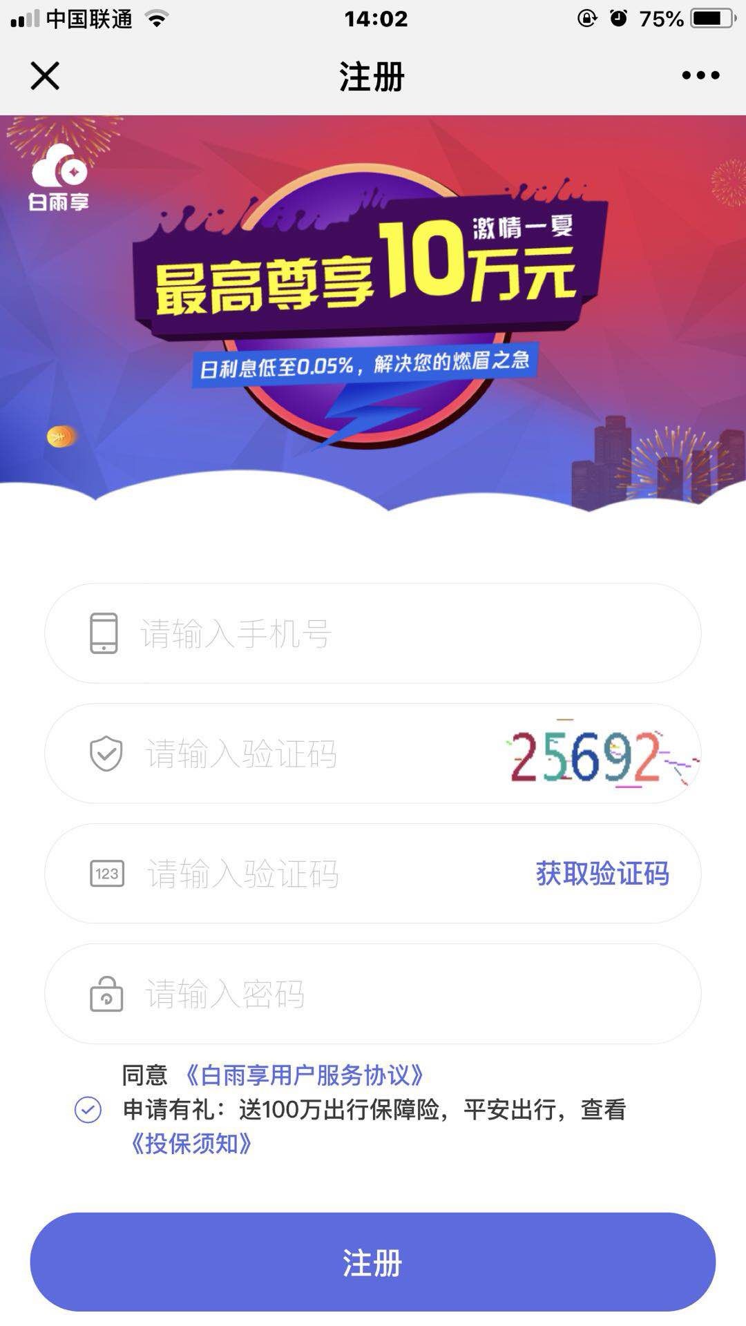 白雨享，有知道的大神吗？需要交前期费用？套路不？


85 / 作者:雨中玉面蛟 / 