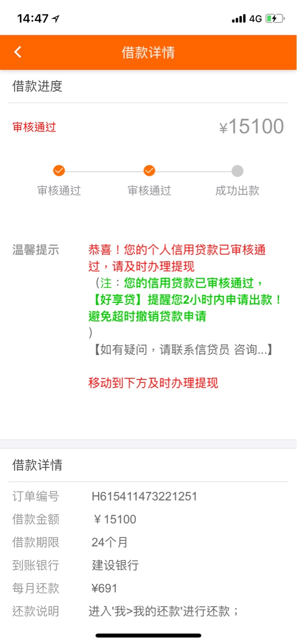 大额老口子再次更新 无需网查征信 有淘宝即可秒下 最高20w17 / 作者:皮了噶叽 / 