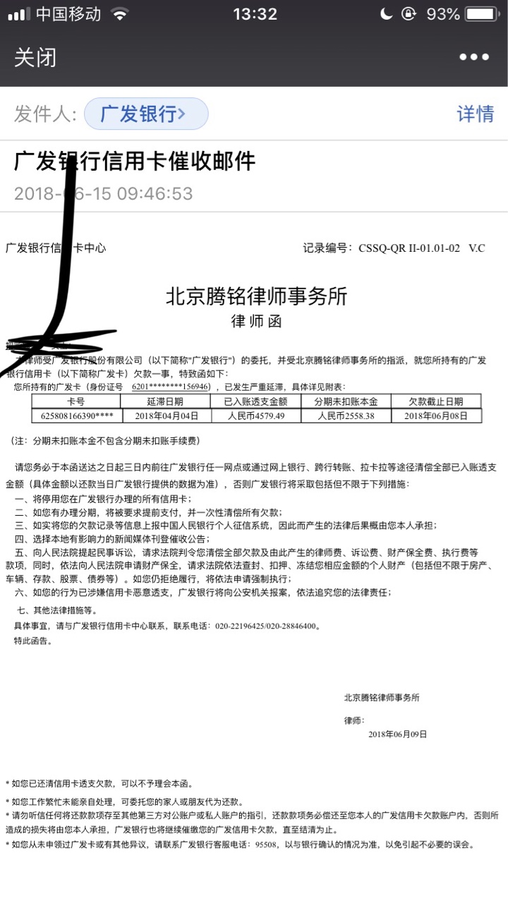 信用卡逾期谁能给我讲解一下信用卡逾期，建设10000工商3000广发7000中国700027 / 作者:苦瓜555 / 