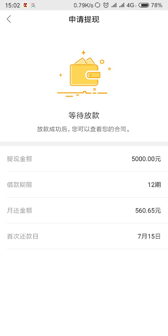 大额老口子再次更新 无需网查征信 有淘宝即可秒下 最高20w52 / 作者:L390549023 / 