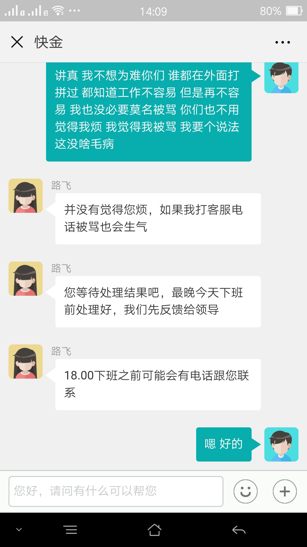快金昨天到期，没收到任何短信电话快金昨天到期，没收到任何短信电话提醒，狗28 / 作者:随便起个名字吧 / 