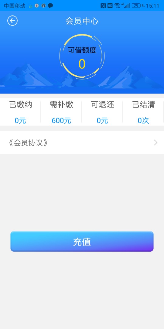 发薪贷还放款吗？充600稳吗？充了能秒下吗？


12 / 作者:101号 / 