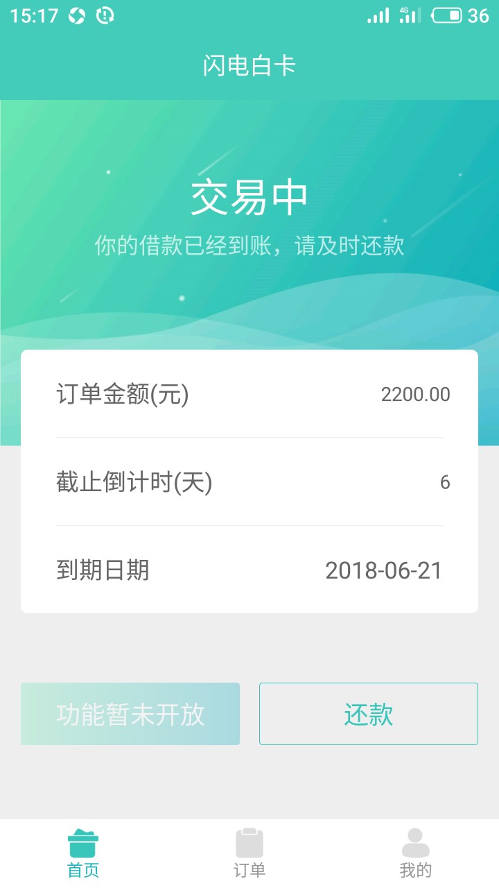 早上看到有劳哥说，闪电白卡过了，我也去试试，没有拒。之后就上班了，过了两100 / 作者:wsh1026 / 