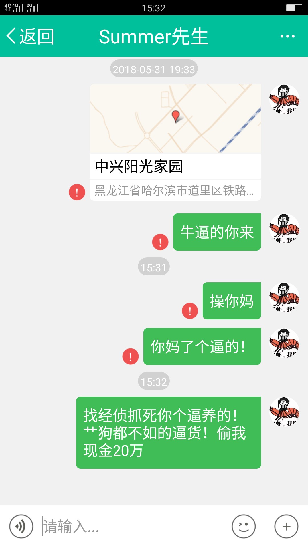 说个真正的黑技术，自己实测申请东亚携程银行信用卡有携程的使用过的都可以去4 / 作者:南柯一梦118 / 