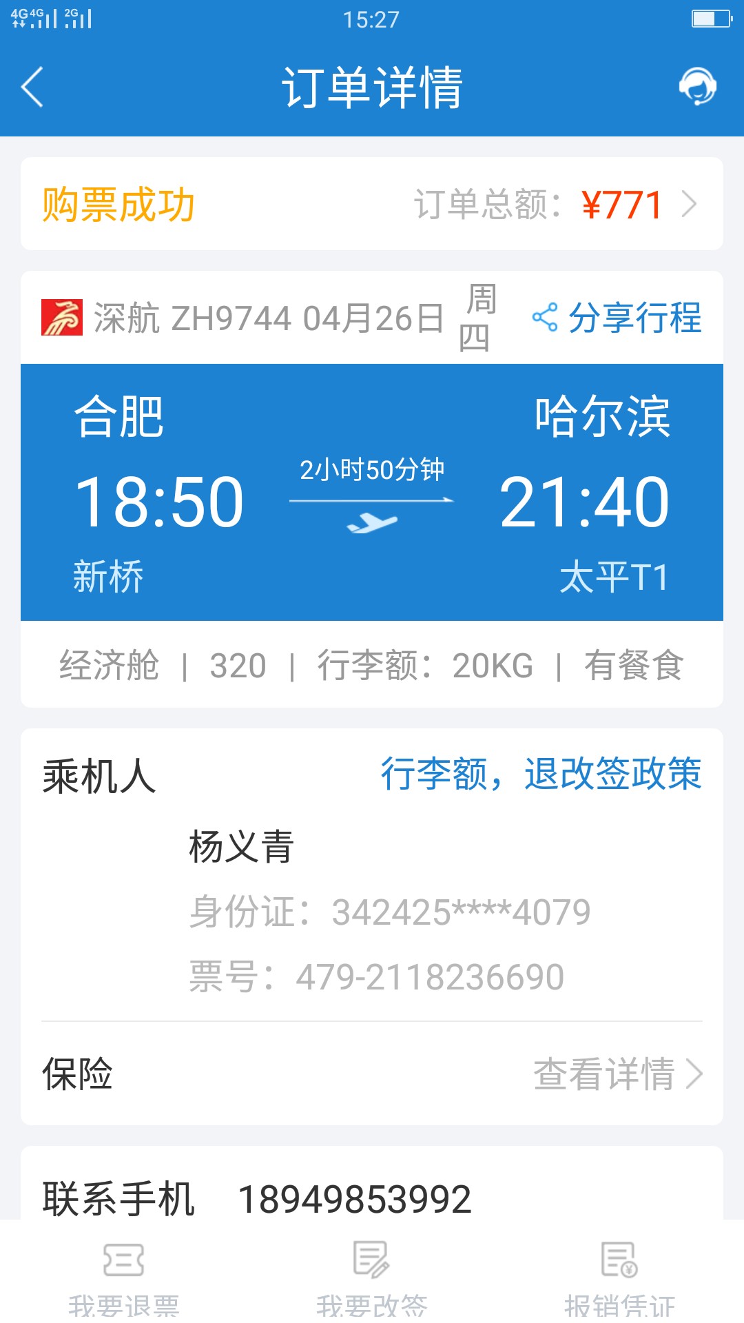 说个真正的黑技术，自己实测申请东亚携程银行信用卡有携程的使用过的都可以去52 / 作者:南柯一梦118 / 