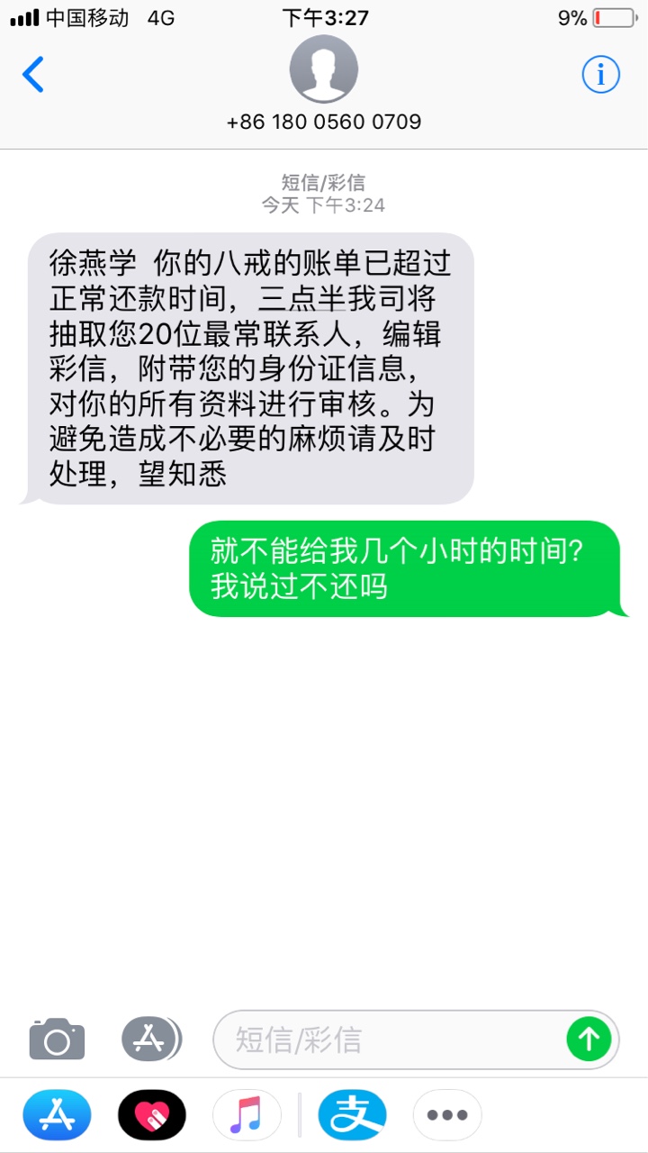 八戒荷包要爆我的通讯录，今天到期，非要我三点还看来我也要成真老哥了

78 / 作者:求上岸，bb / 