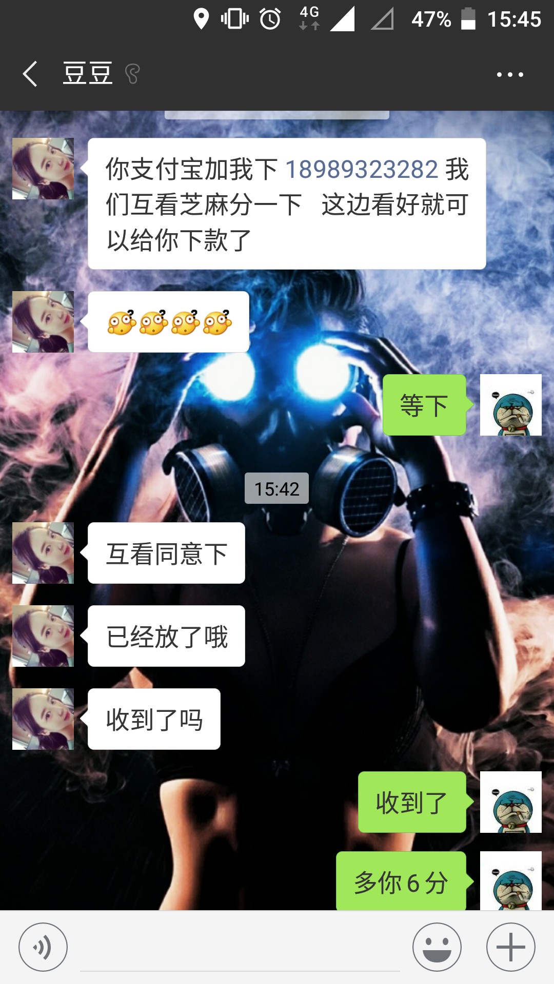 发现新大陆老哥们上加她微信会给链接你下载   只是互看芝麻分  本人狗分55666 / 作者:有没口子介绍 / 