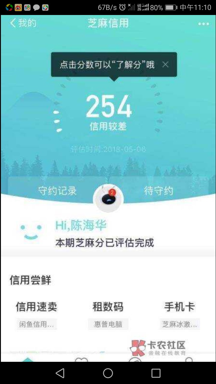 存证云，谁有？推给我，条子我下了借贷宝，有凭证，今借到，无忧，米房，易存59 / 作者:无痕... / 