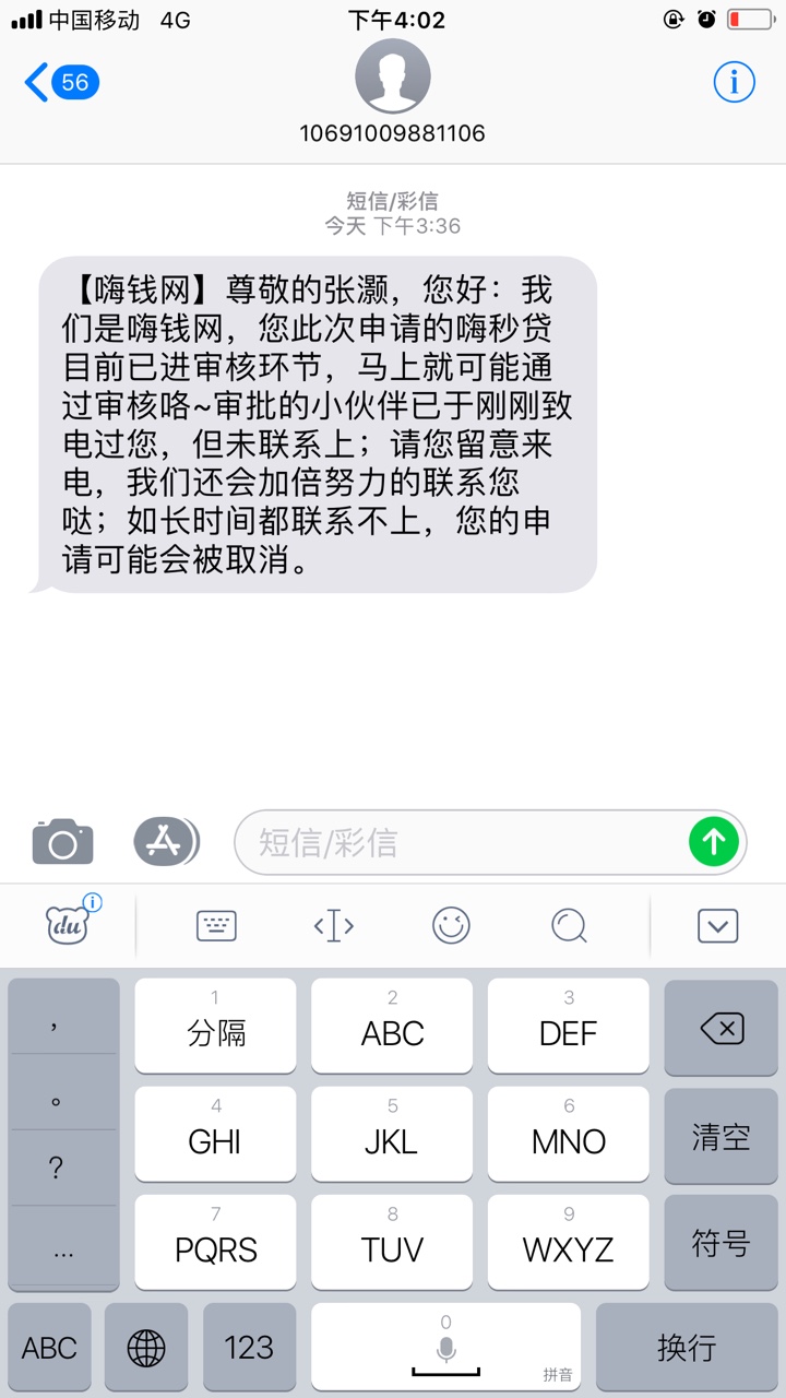 嗨钱网挖坟，审核电话是哪里的，求老哥告知
63 / 作者:橦嘉丶 / 