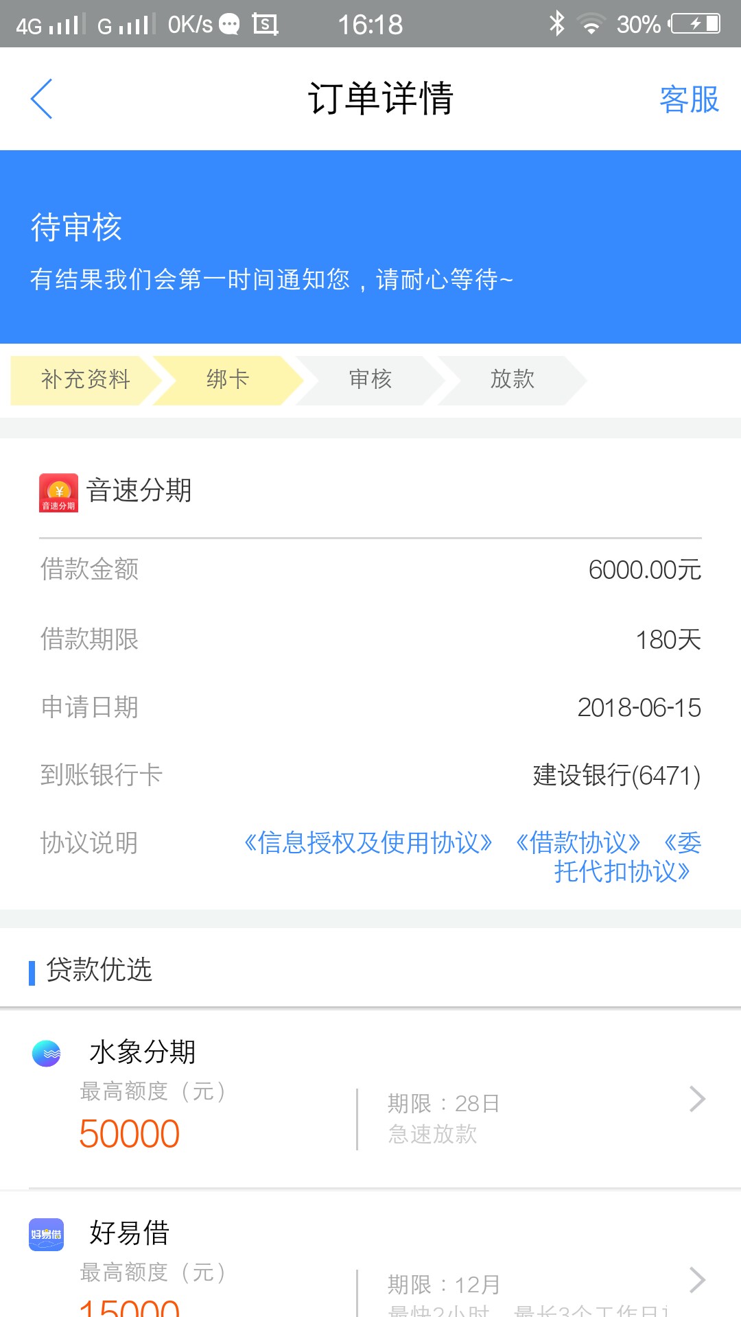 音速分期现在可以申请了！！！之前看还没有！图如下，要怀孕啊！！！

75 / 作者:浅浅笑丶 / 