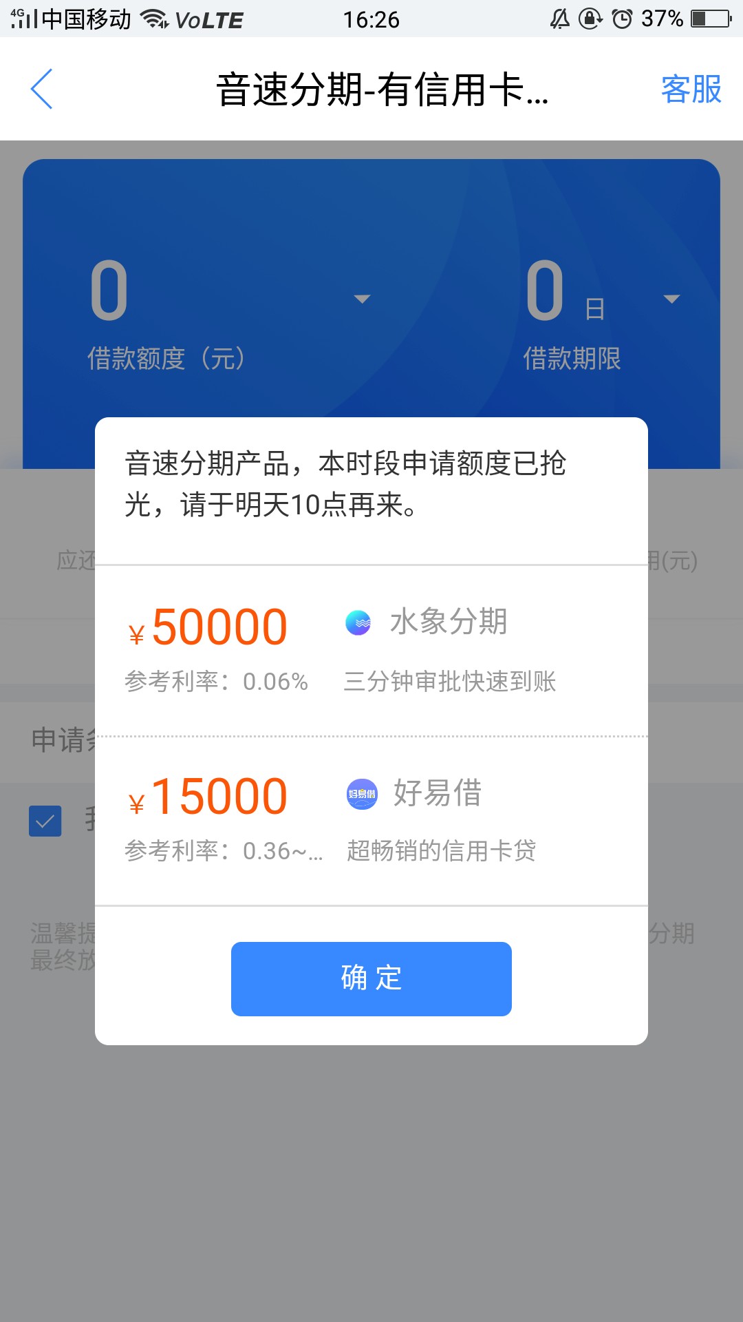 音速分期现在可以申请了！！！之前看还没有！图如下，要怀孕啊！！！

56 / 作者:ssddddddd / 