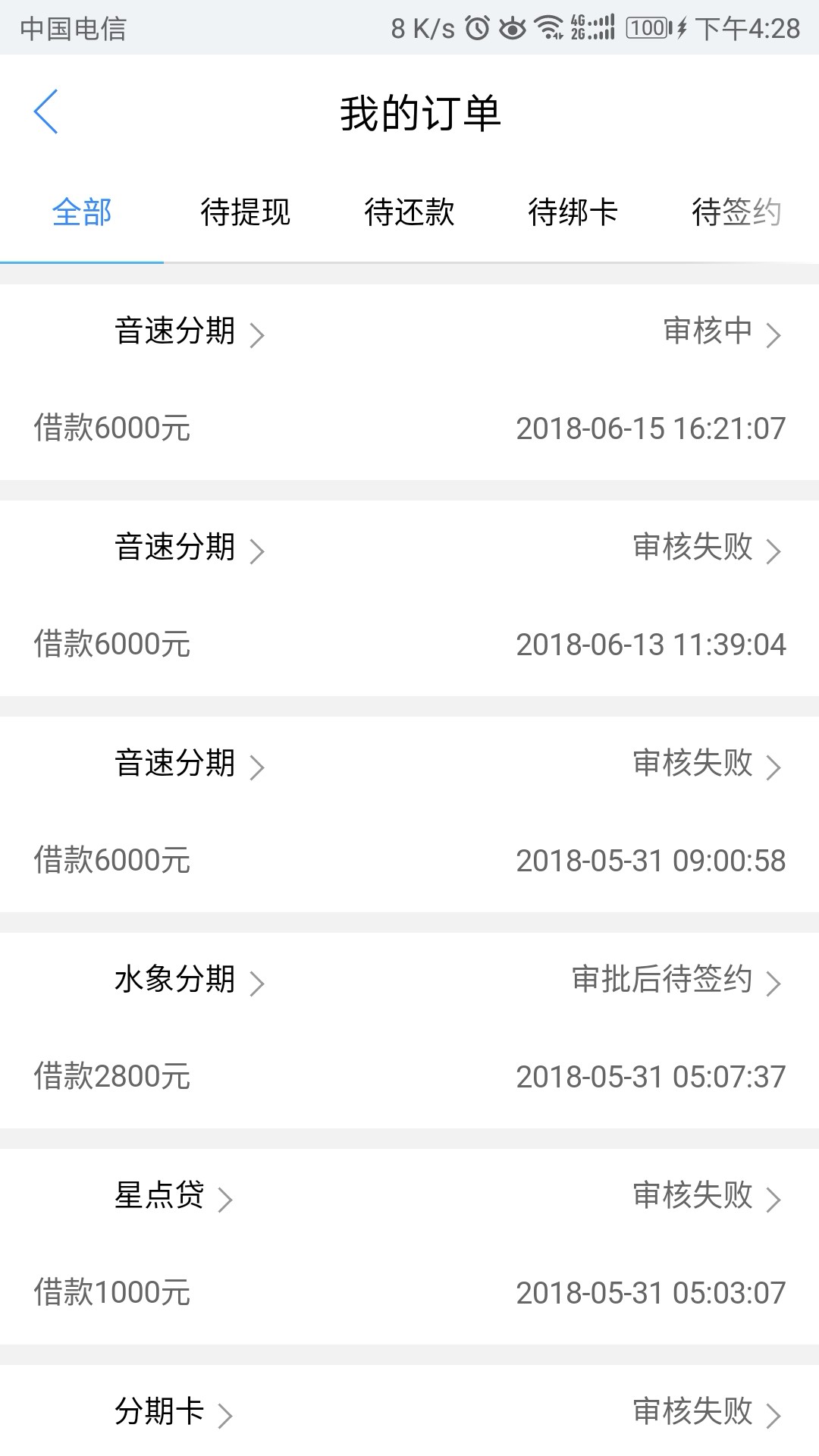 音速分期现在可以申请了！！！之前看还没有！图如下，要怀孕啊！！！

30 / 作者:七度微热 / 