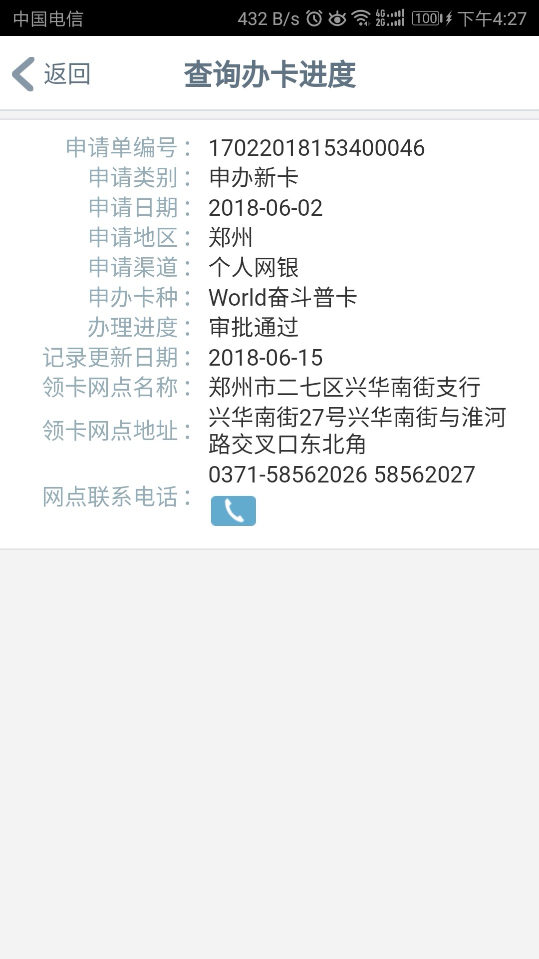 音速分期现在可以申请了！！！之前看还没有！图如下，要怀孕啊！！！

72 / 作者:七度微热 / 