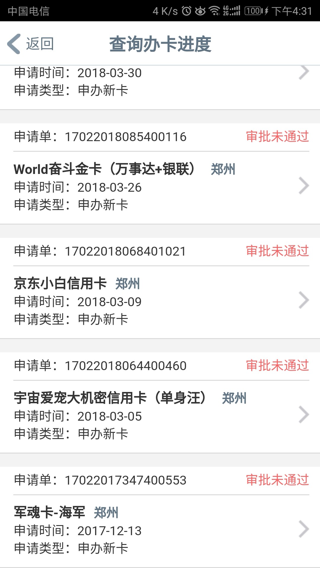 音速分期现在可以申请了！！！之前看还没有！图如下，要怀孕啊！！！

39 / 作者:七度微热 / 
