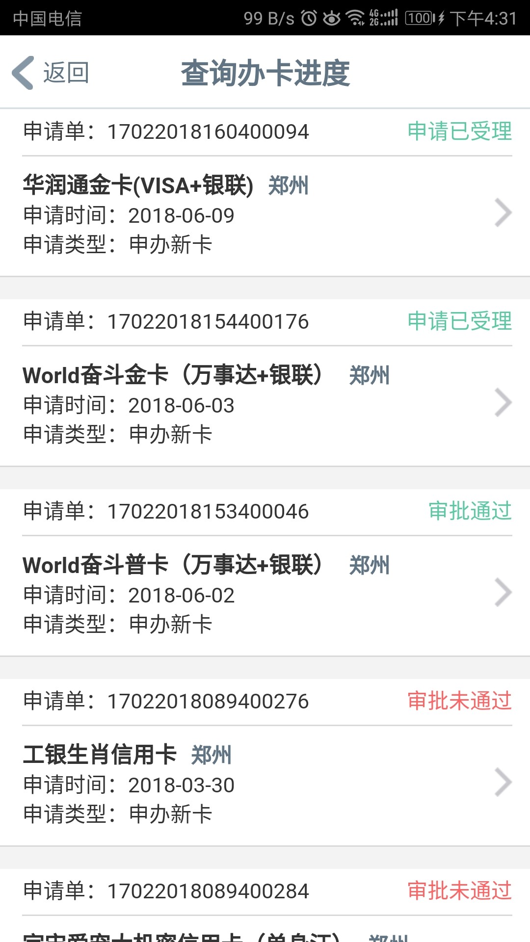 音速分期现在可以申请了！！！之前看还没有！图如下，要怀孕啊！！！

78 / 作者:七度微热 / 