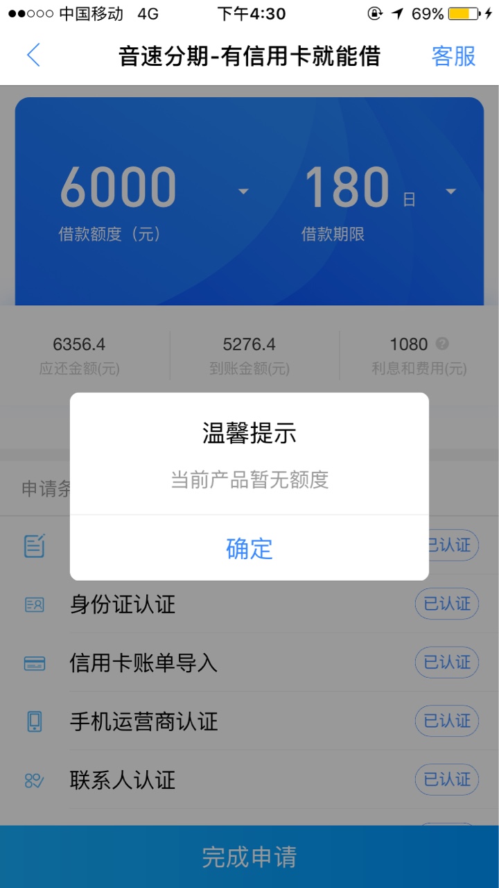 音速分期刚刚能点击进去～正在审核，不知道怎么样～大家速度冲
42 / 作者:胜利的彼岸 / 