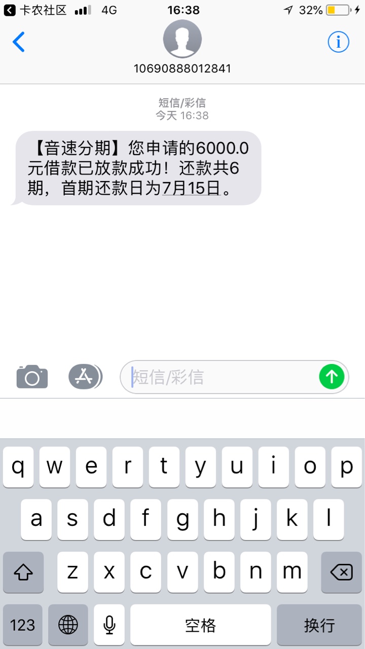 音速分期 刚才挤了进去 几分钟通过 秒到账


3 / 作者:网贷办卡徐经理 / 
