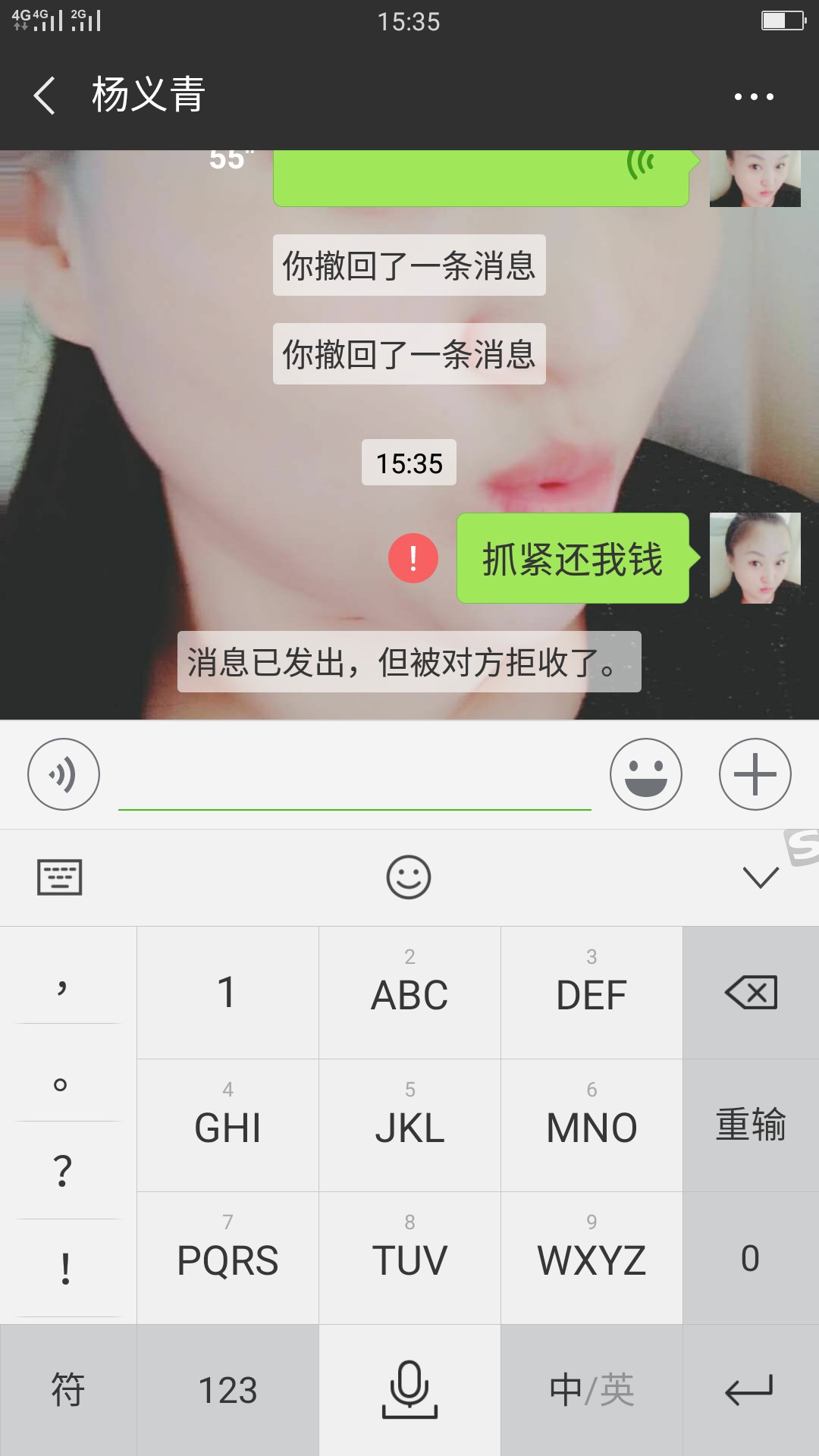 群里的老哥没抗住催收，刚喝农药了。群里的老哥没催收轰的扛不住，刚才喝药了88 / 作者:南柯一梦118 / 