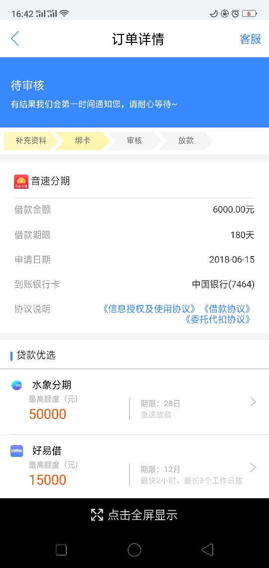 音速分期现在可以申请了！！！之前看还没有！图如下，要怀孕啊！！！

41 / 作者:风一样的少 / 
