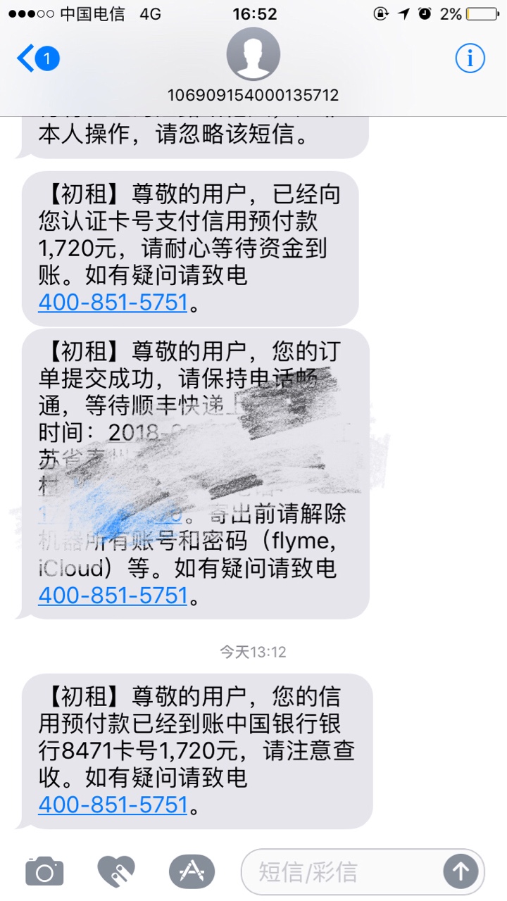 口子，初租果机直接搜索，我提交的是苹果8X，到帐1720，两小时左右回访，现已31 / 作者:港岛小妹夫 / 