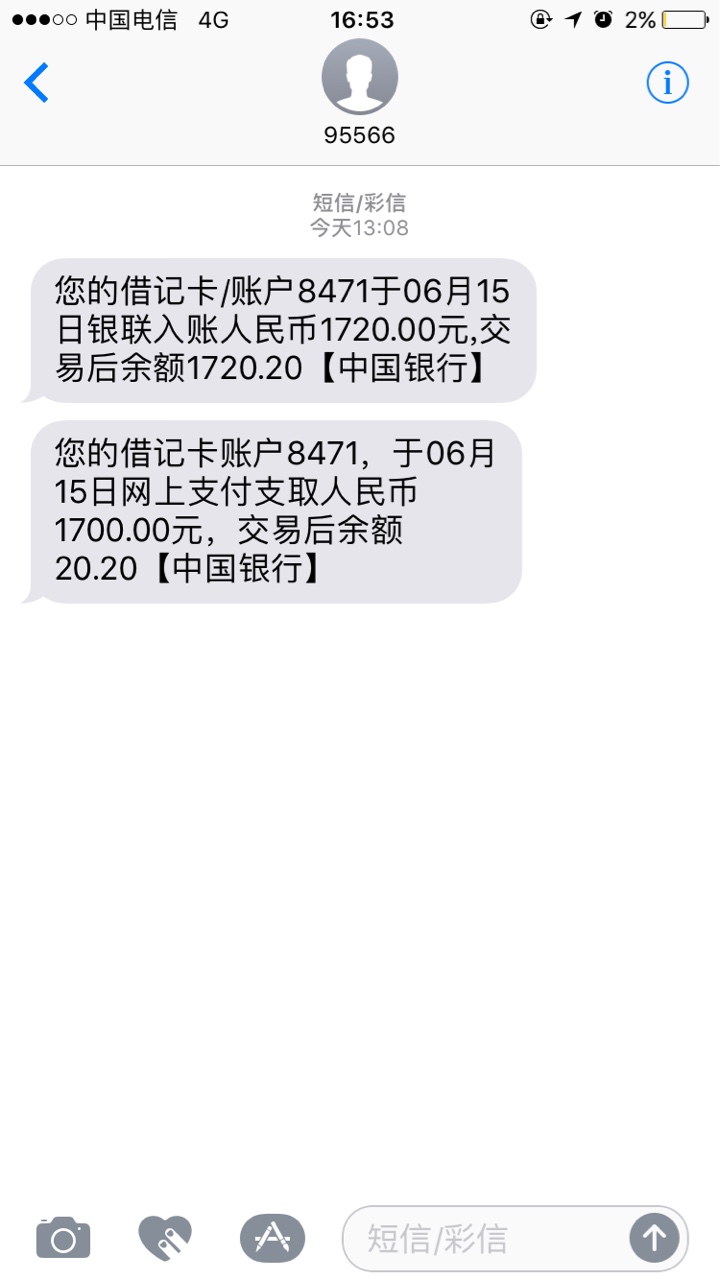 口子，初租果机直接搜索，我提交的是苹果8X，到帐1720，两小时左右回访，现已40 / 作者:港岛小妹夫 / 