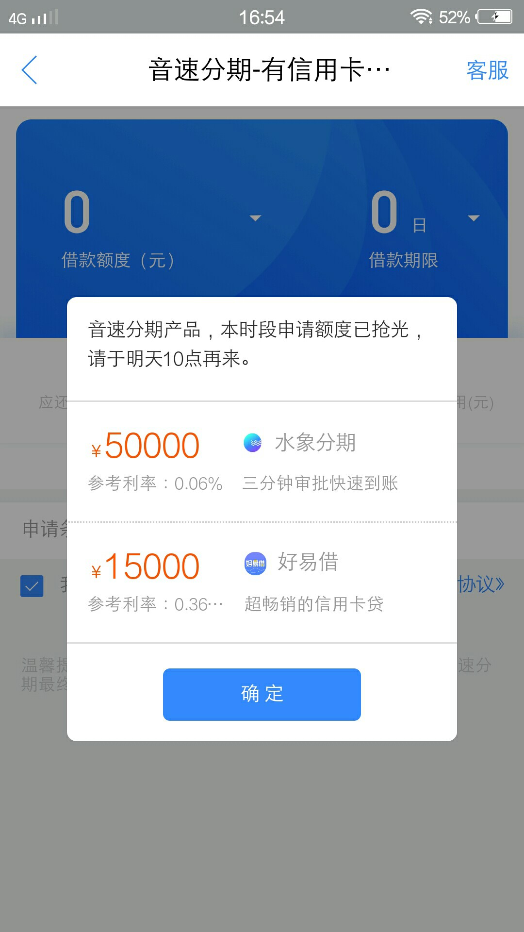 音速分期 刚才挤了进去 几分钟通过 秒到账


88 / 作者:范广强 / 