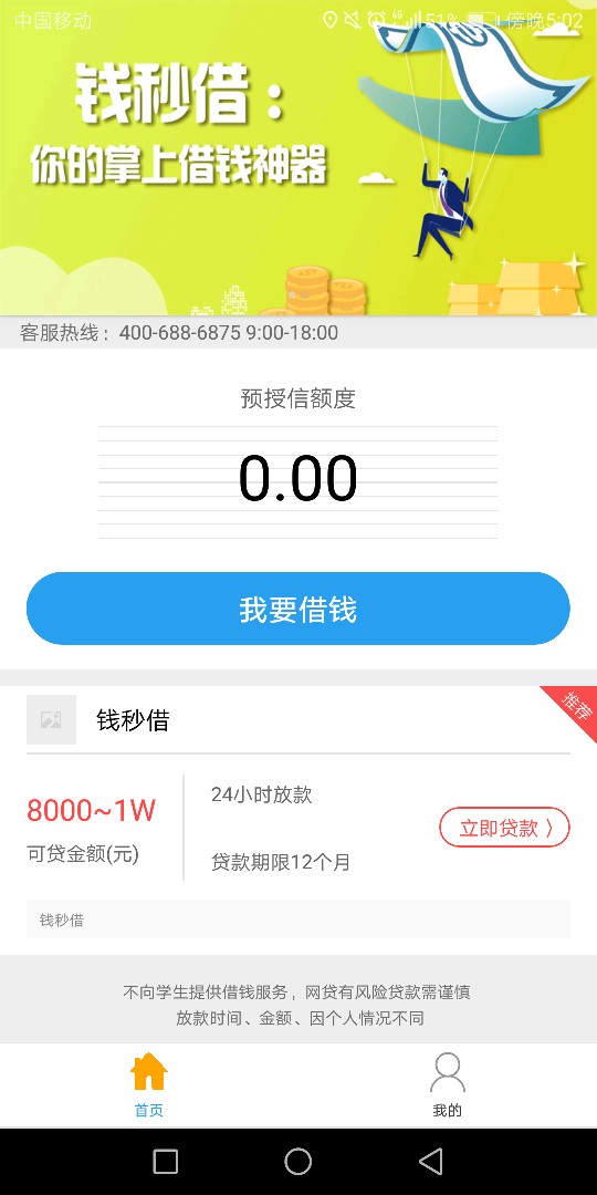 钱秒借刚签完名稳吗现在突然秒签

97 / 作者:风声ys / 