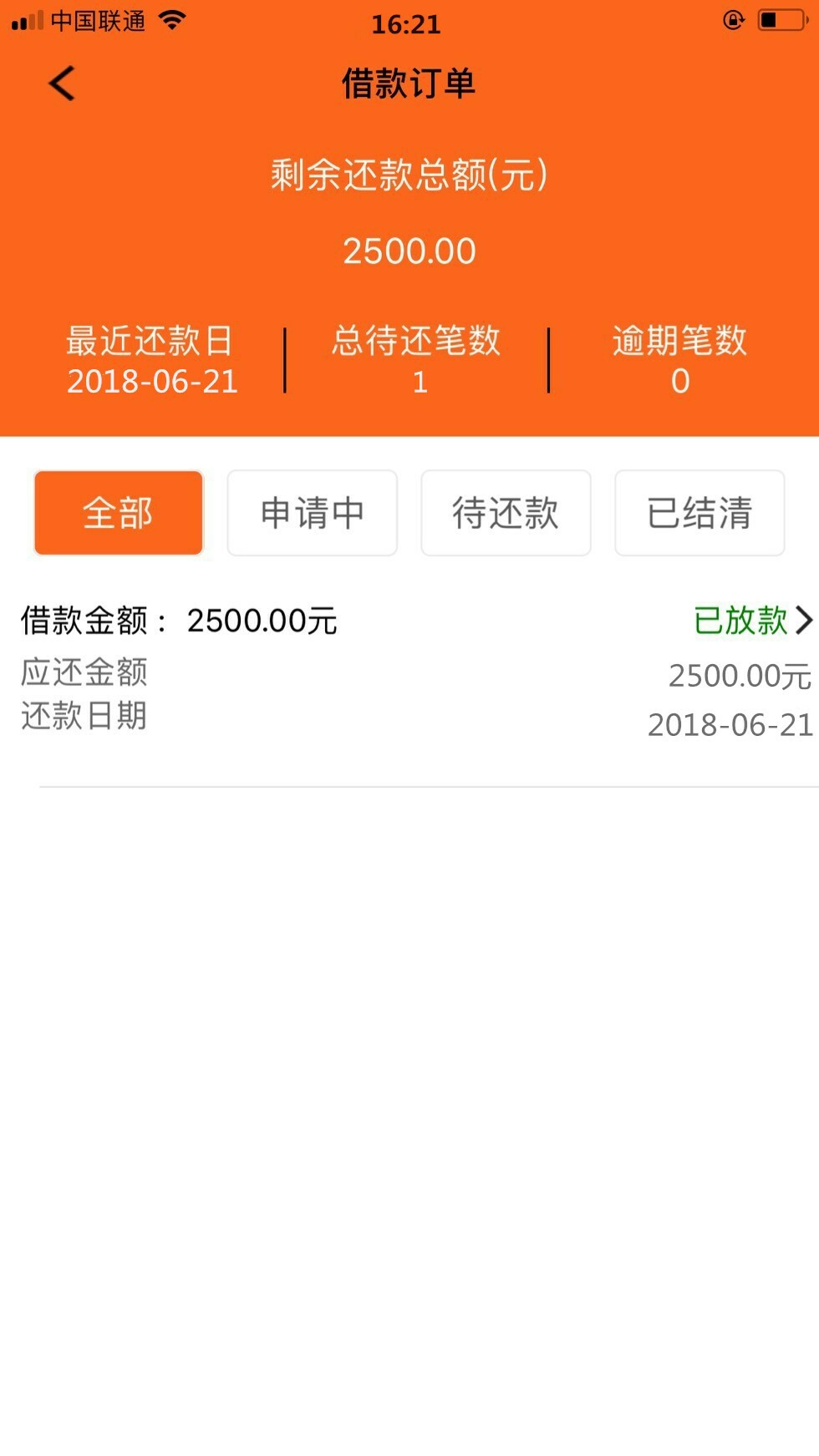 狐狸口袋下款，这几天唯一下款的，本人芝麻粉564，支付宝有负面。感觉快撸不28 / 作者:憔悴好 / 