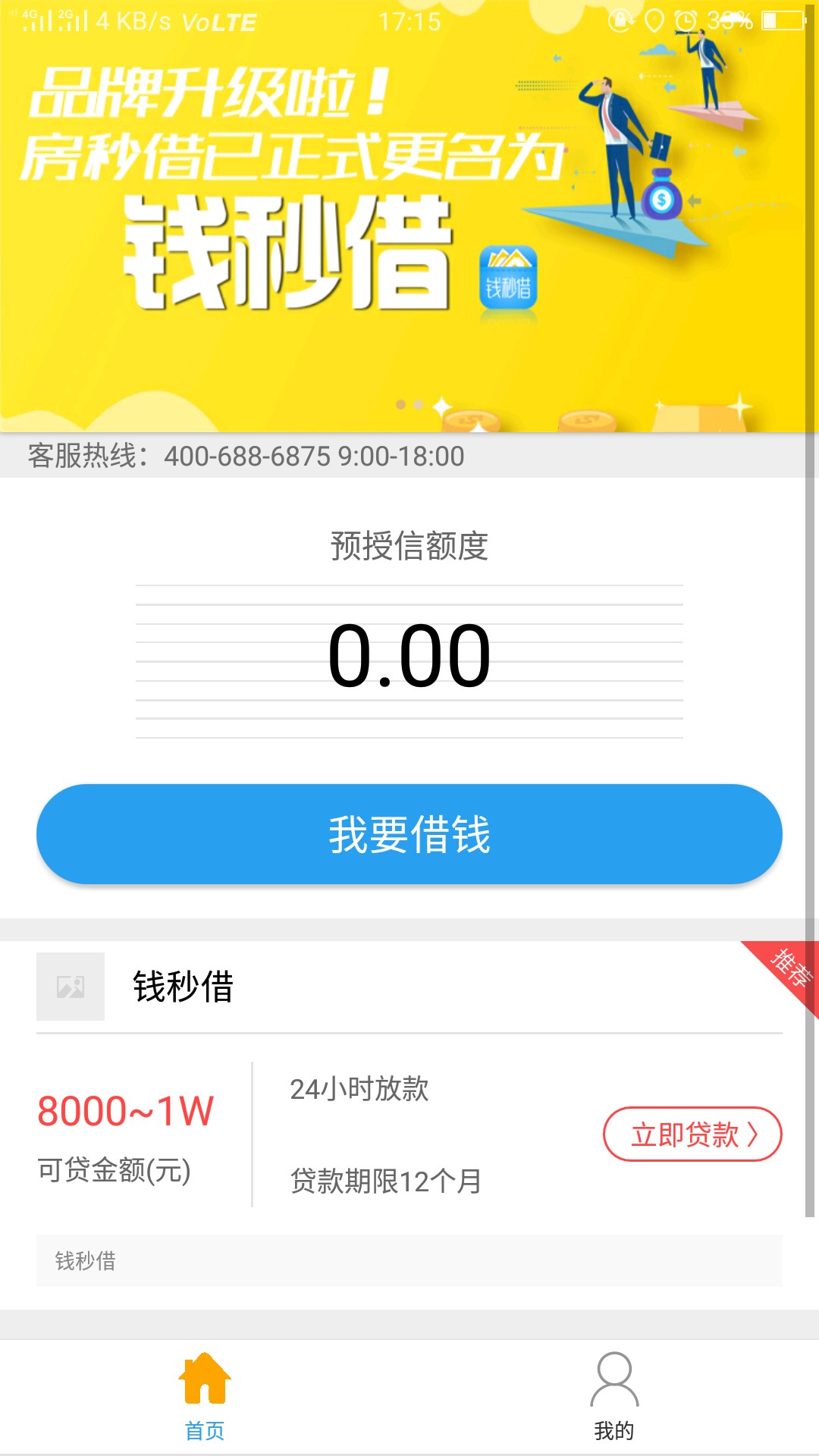 钱秒借刚签完名稳吗现在突然秒签

93 / 作者:干干脆脆 / 