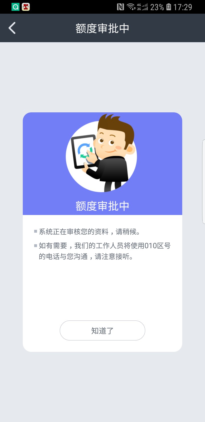 钱到到分期速度可以的钱到到分期速度可以的

82 / 作者:凡事不平凡 / 