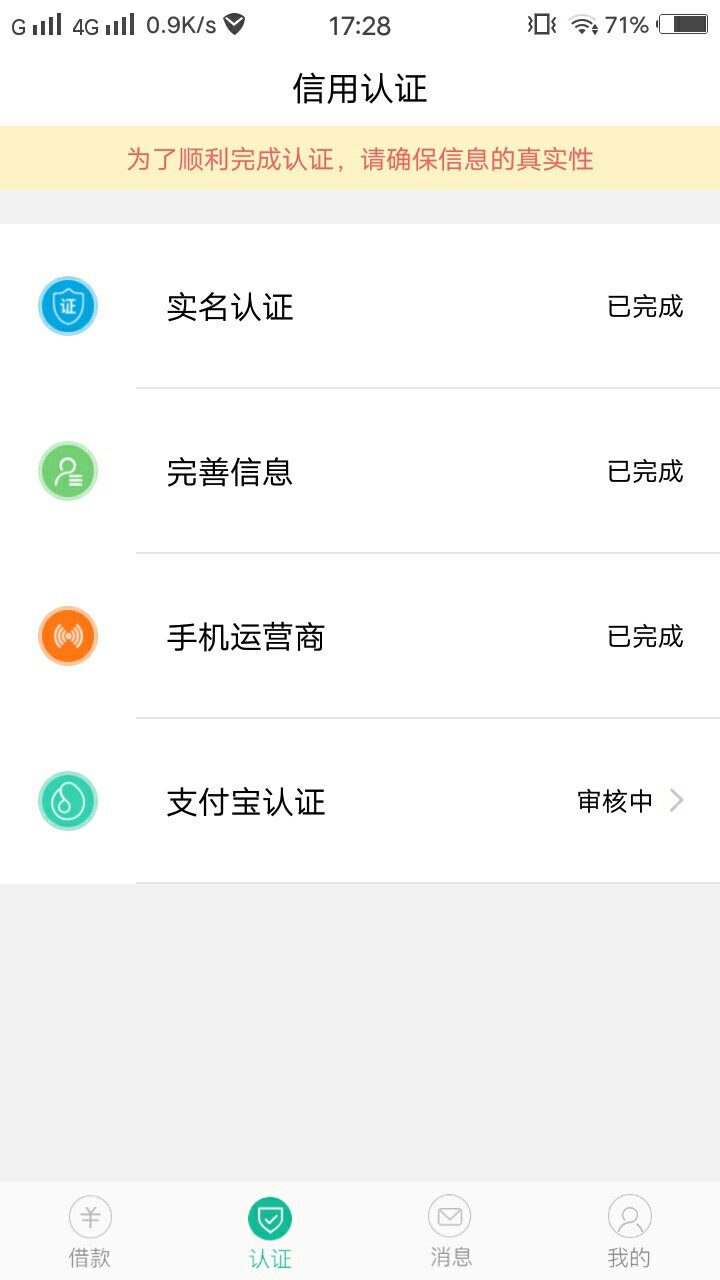 口子:帮你富 入口:浏览器自行搜索  图标绿色的富之前申请过拒了就没申请了，8 / 作者:chenxueye / 