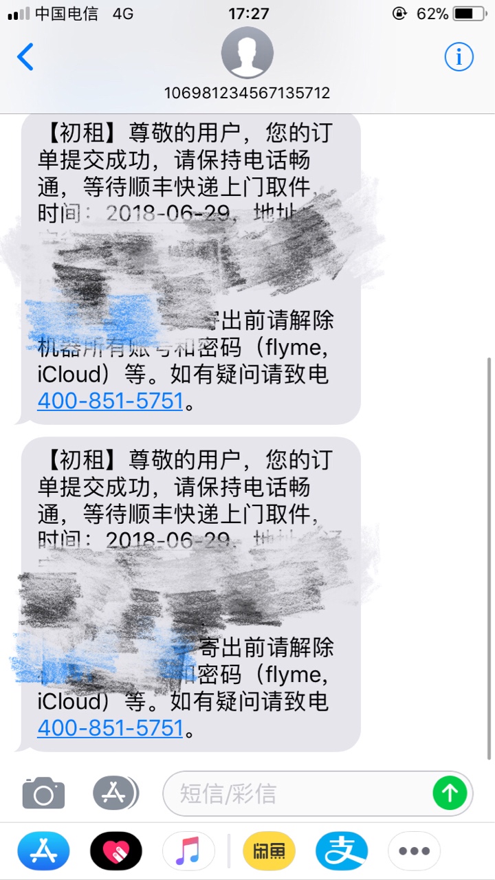 初租过了:)回访太恶心了 

10 / 作者:小发不是社会人 / 