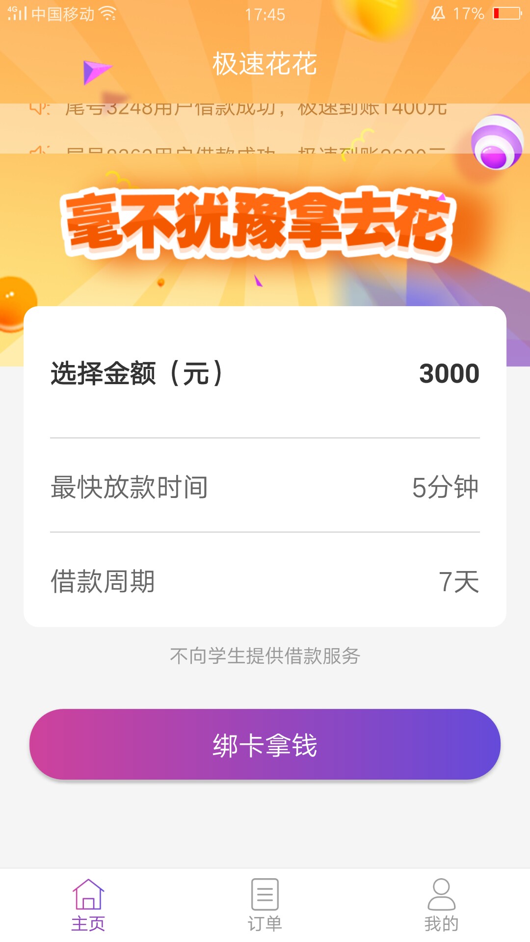 放水，不喜勿骂了？萌虎四个都撸下来了，刚刚试了一下最后这个，也拿下来了。58 / 作者:唉咋咋滴 / 