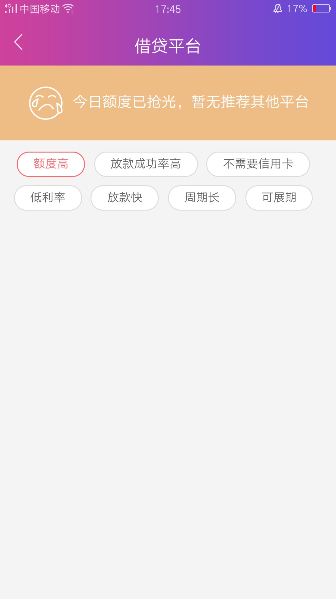 放水，不喜勿骂了？萌虎四个都撸下来了，刚刚试了一下最后这个，也拿下来了。4 / 作者:唉咋咋滴 / 