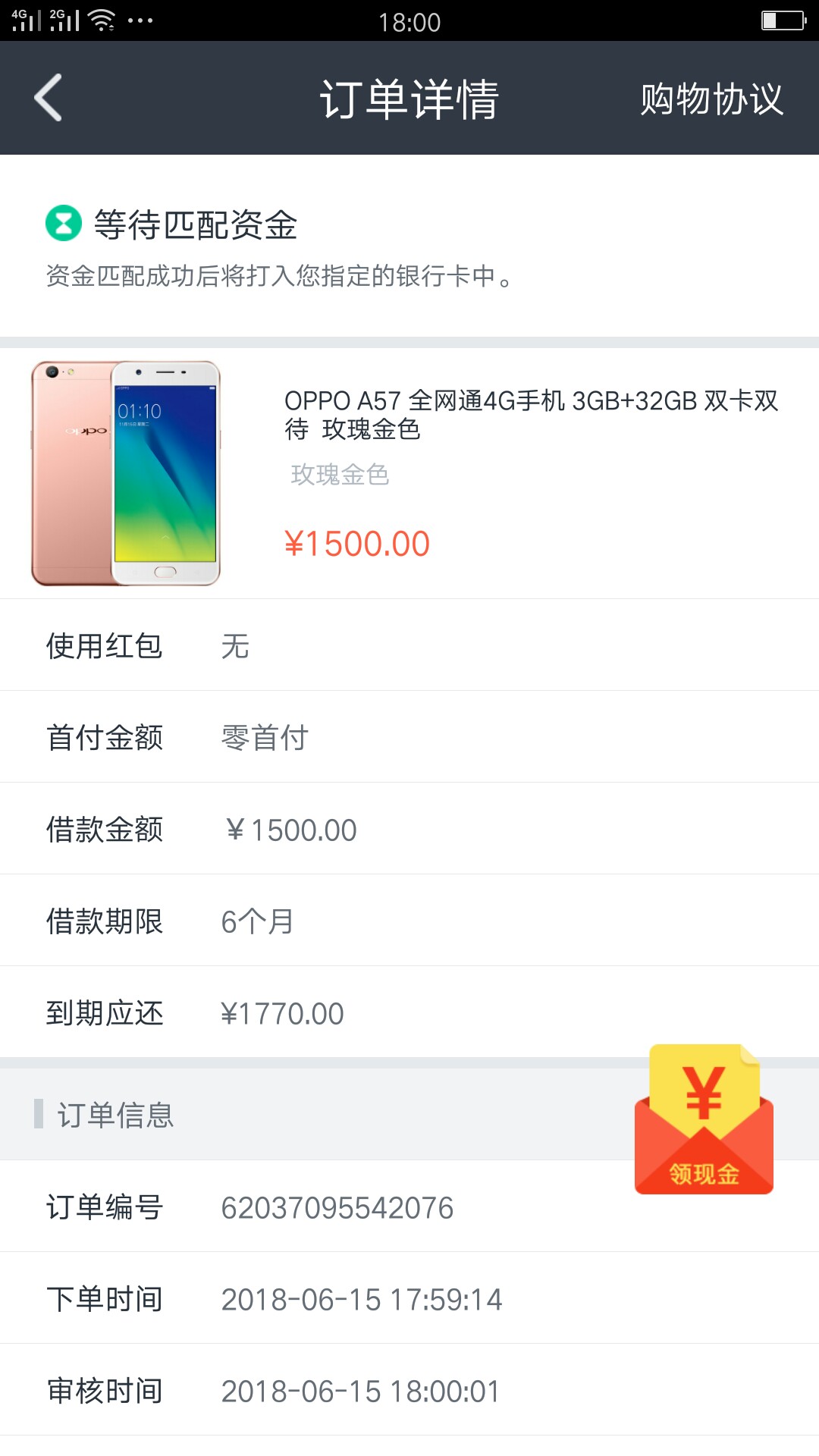 钱到到稳吗？稳吗？秒过，，，，

63 / 作者:财经学院 / 