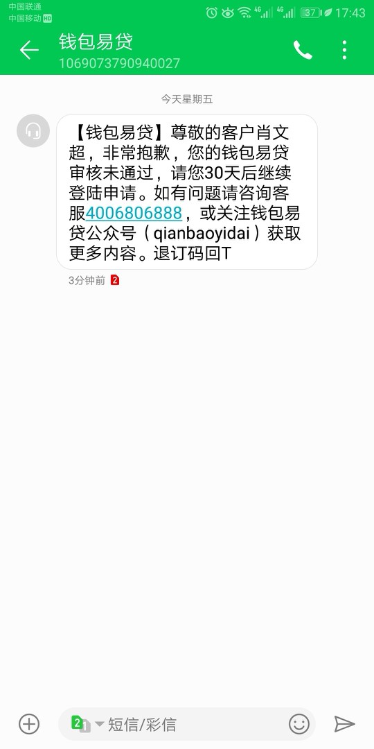 钱包易贷有额度申请提现会失败吗？我刚自己手机申请啥都填了申请结果30天礼包18 / 作者:追光者1992 / 