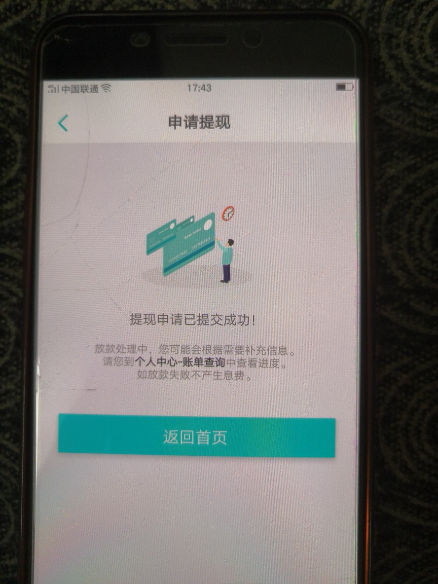 钱包易贷有额度申请提现会失败吗？我刚自己手机申请啥都填了申请结果30天礼包46 / 作者:追光者1992 / 