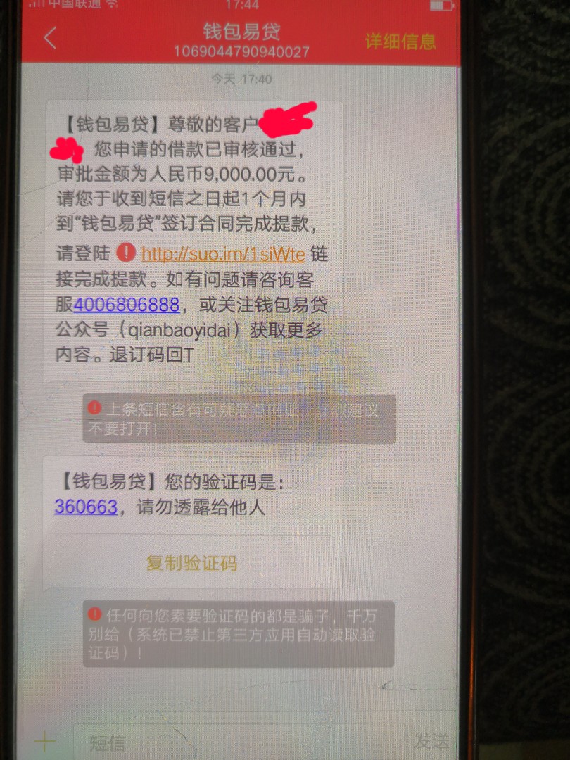 钱包易贷有额度申请提现会失败吗？我刚自己手机申请啥都填了申请结果30天礼包53 / 作者:追光者1992 / 