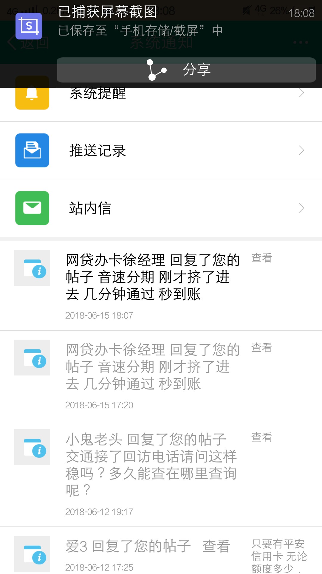 音速分期 刚才挤了进去 几分钟通过 秒到账


0 / 作者:很快就上岸了 / 
