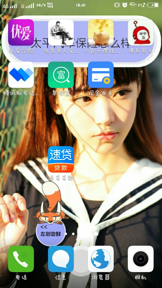 星点贷入口速贷贷款   本人的资质我就不说了！看我之前发过的帖！要买会员20092 / 作者:我與世界 / 