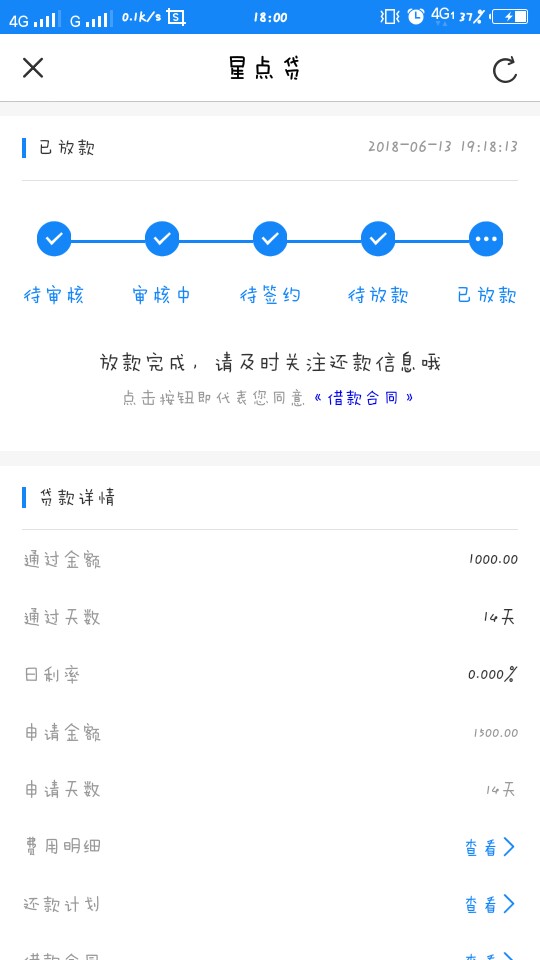 星点贷入口速贷贷款   本人的资质我就不说了！看我之前发过的帖！要买会员20047 / 作者:我與世界 / 