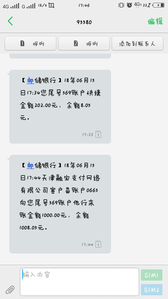 星点贷入口速贷贷款   本人的资质我就不说了！看我之前发过的帖！要买会员20044 / 作者:我與世界 / 