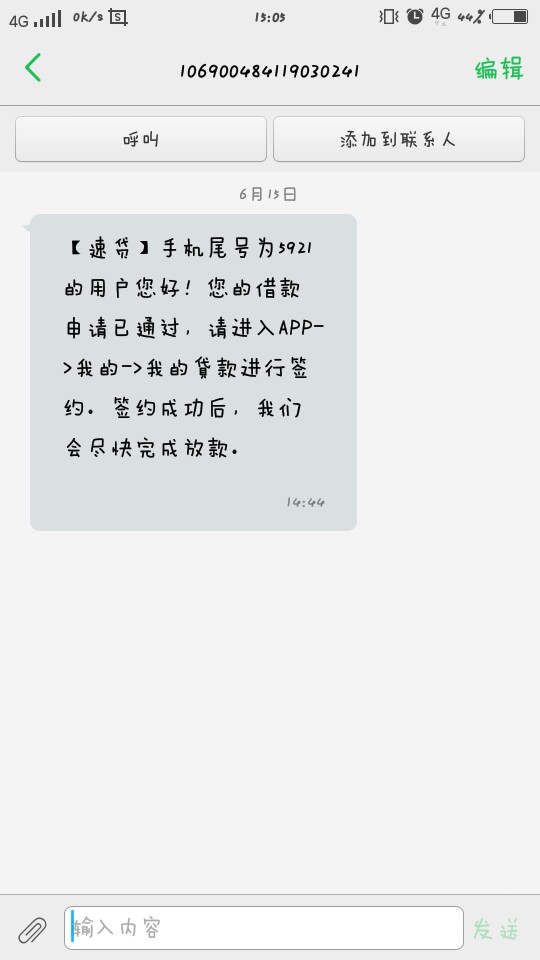 星点贷入口速贷贷款   本人的资质我就不说了！看我之前发过的帖！要买会员20099 / 作者:我與世界 / 